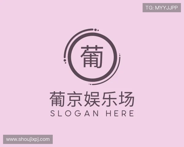 解读葡京娱乐场